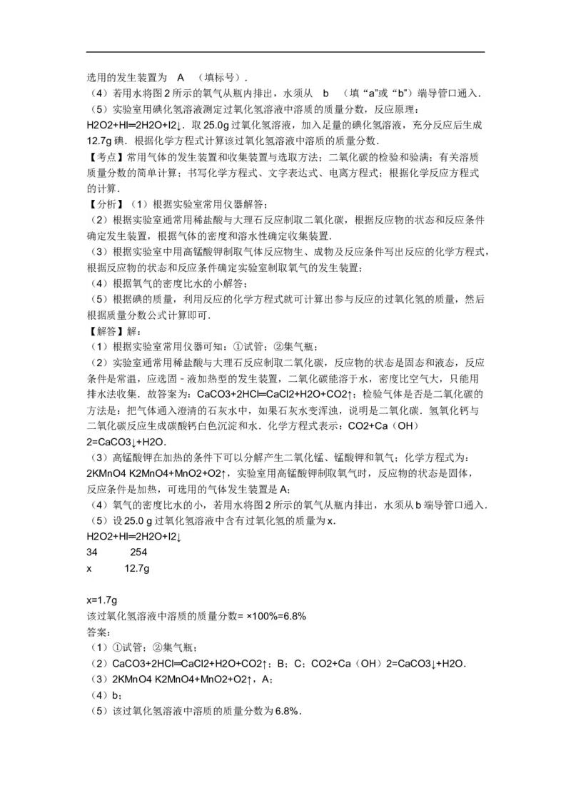 2016年福建省福州市中考化学试题(含答案)_中考真题_5.化学中考真题2015-2024年_地区卷_福建省_福州中考化学08-21