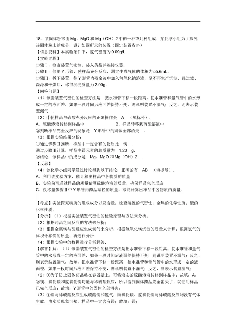 2016年福建省福州市中考化学试题(含答案)_中考真题_5.化学中考真题2015-2024年_地区卷_福建省_福州中考化学08-21