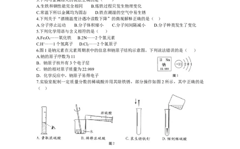 2016年福建省福州市中考化学试题(含答案)_中考真题_5.化学中考真题2015-2024年_地区卷_福建省_福州中考化学08-21
