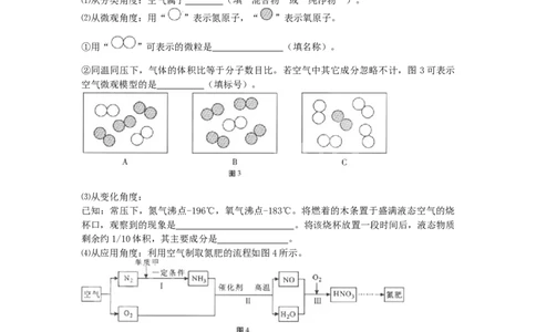 2016年福建省福州市中考化学试题(含答案)_中考真题_5.化学中考真题2015-2024年_地区卷_福建省_福州中考化学08-21
