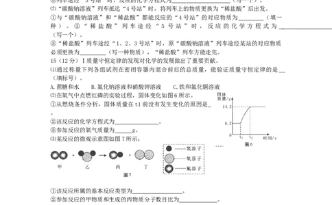 2016年福建省福州市中考化学试题(含答案)_中考真题_5.化学中考真题2015-2024年_地区卷_福建省_福州中考化学08-21