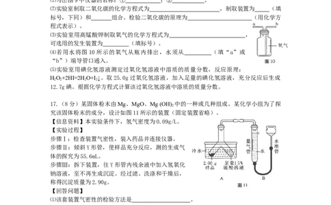 2016年福建省福州市中考化学试题(含答案)_中考真题_5.化学中考真题2015-2024年_地区卷_福建省_福州中考化学08-21