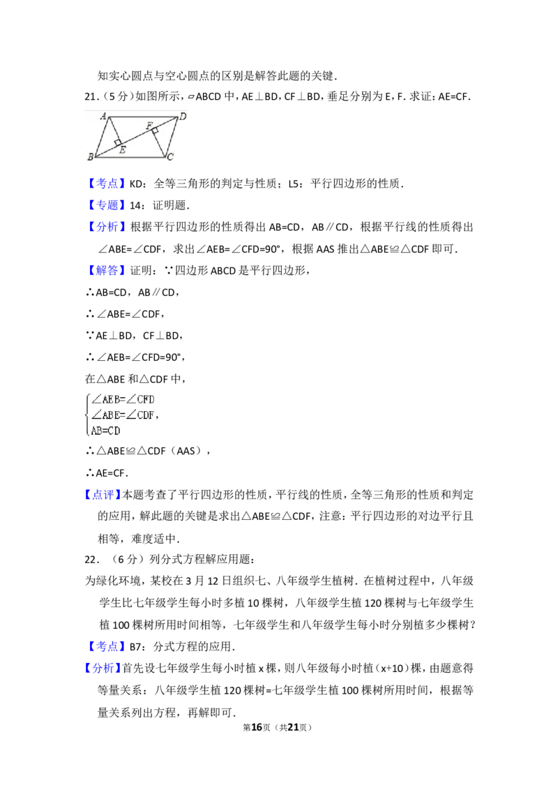 2014年西藏中考数学试卷（含解析版）_中考真题_2.数学中考真题2015-2024年_2014年全国中考数学170份