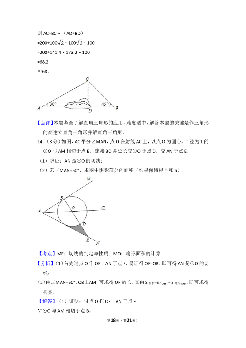 2014年西藏中考数学试卷（含解析版）_中考真题_2.数学中考真题2015-2024年_2014年全国中考数学170份