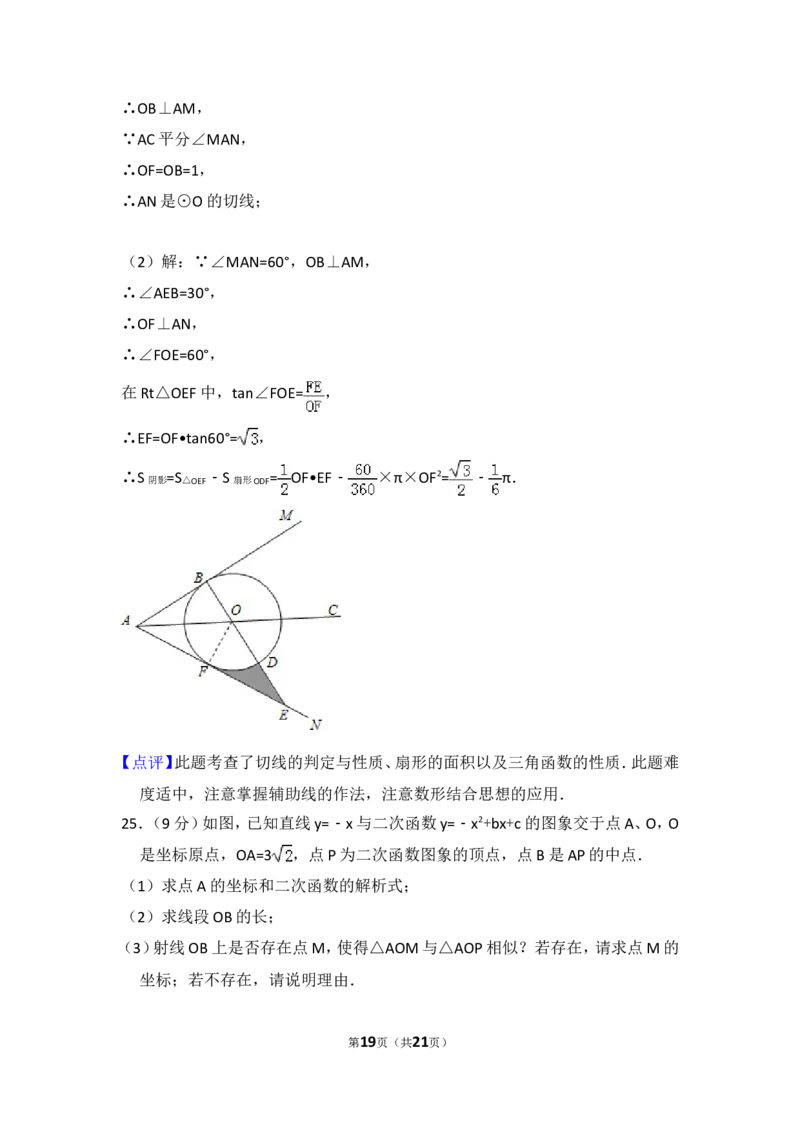 2014年西藏中考数学试卷（含解析版）_中考真题_2.数学中考真题2015-2024年_2014年全国中考数学170份