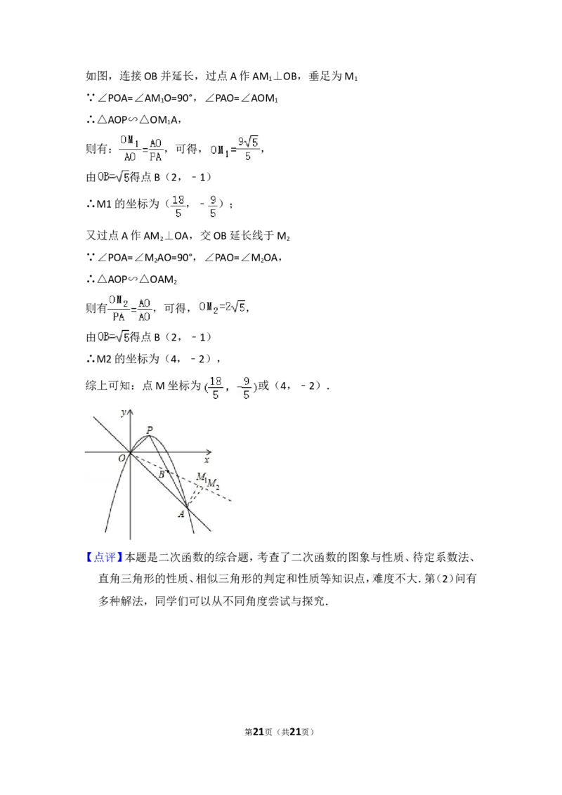 2014年西藏中考数学试卷（含解析版）_中考真题_2.数学中考真题2015-2024年_2014年全国中考数学170份