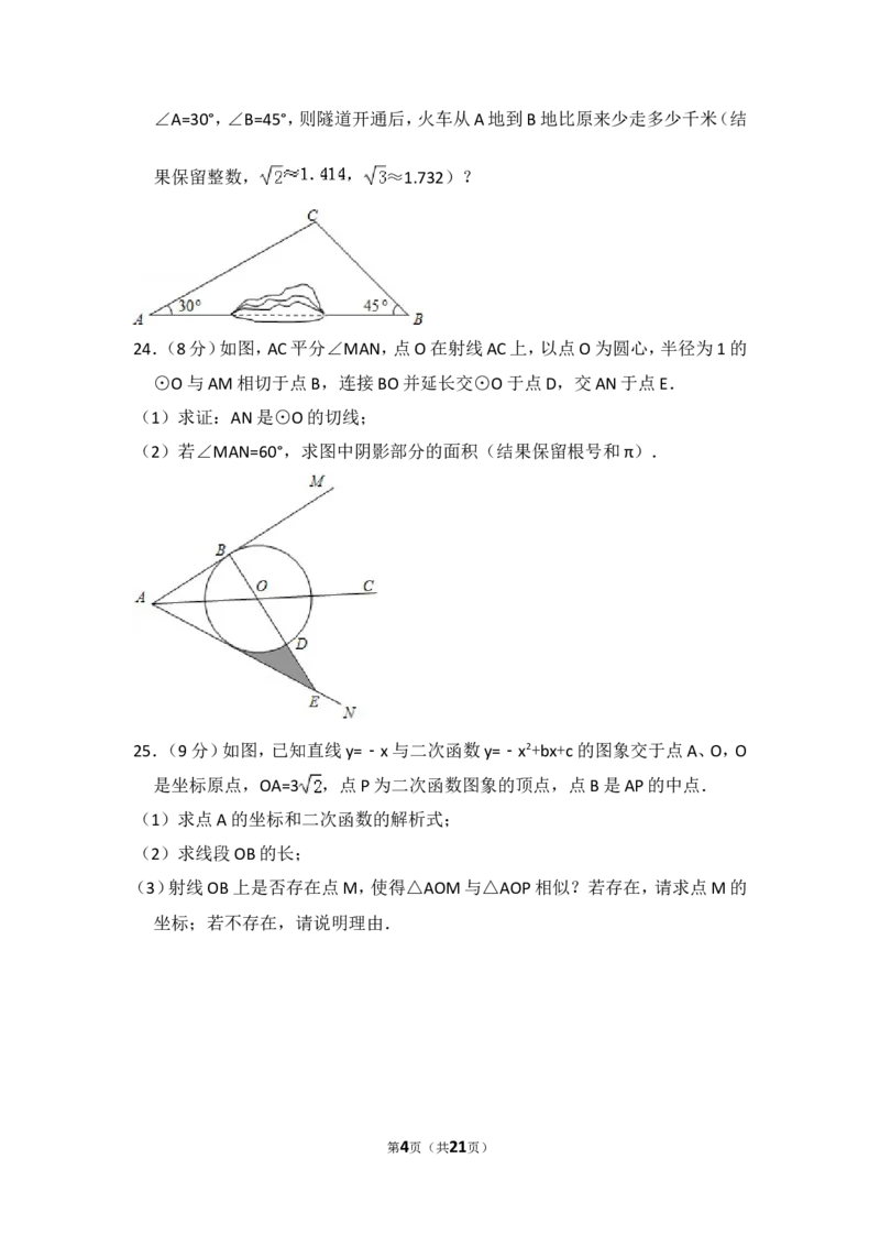 2014年西藏中考数学试卷（含解析版）_中考真题_2.数学中考真题2015-2024年_2014年全国中考数学170份