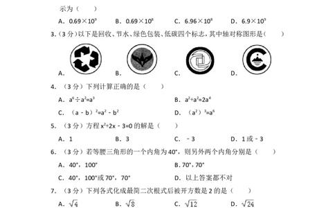 2014年西藏中考数学试卷（含解析版）_中考真题_2.数学中考真题2015-2024年_2014年全国中考数学170份