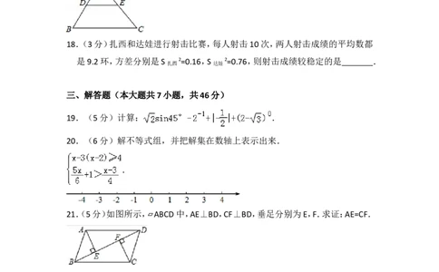 2014年西藏中考数学试卷（含解析版）_中考真题_2.数学中考真题2015-2024年_2014年全国中考数学170份