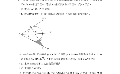 2014年西藏中考数学试卷（含解析版）_中考真题_2.数学中考真题2015-2024年_2014年全国中考数学170份