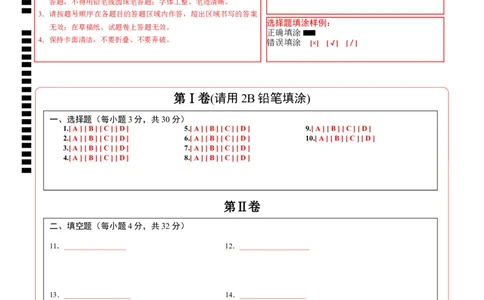 数学（甘肃卷）（答题卡）_2数学总复习_赠送：2024中考模拟题数学_一模_数学（甘肃卷）-2024年中考第一次模拟考试