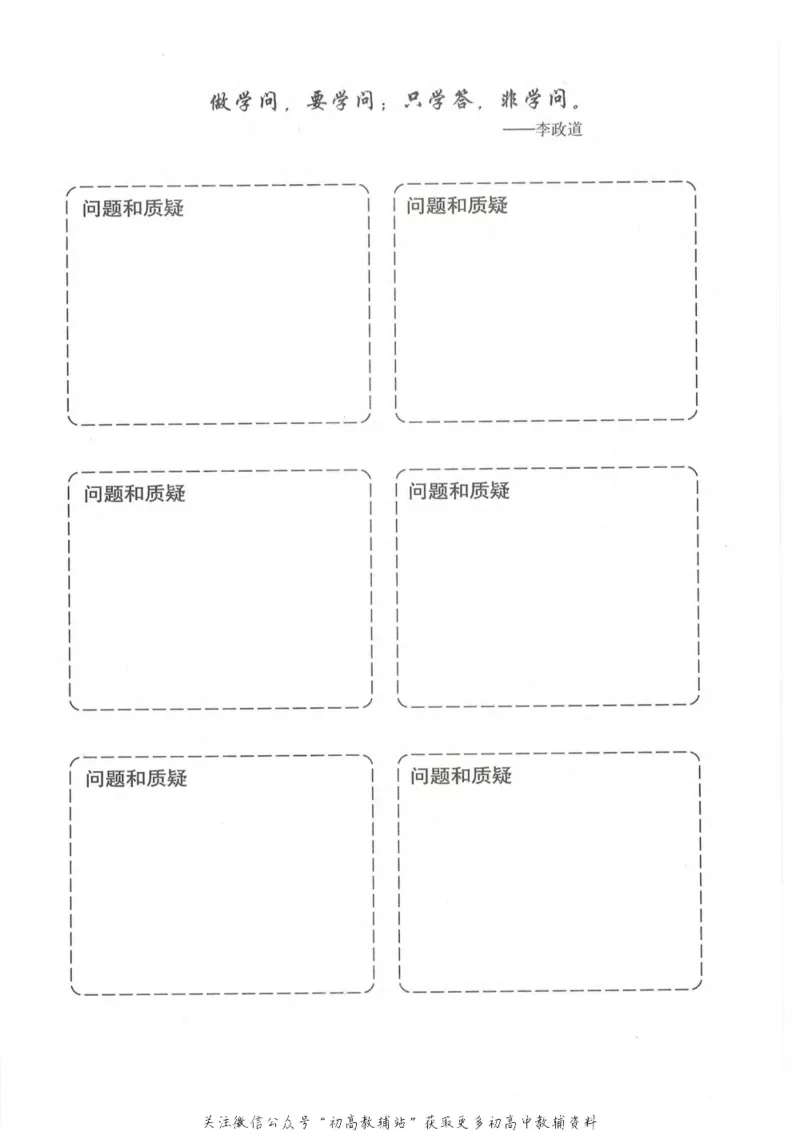 九年级上册物理沪教版电子课本_4-教培资料-26年最新资料-同步更新_初中高中教资_03科三专项（进去保存报考的学科即可）_02科三专项（笔记真题思维导图教学设计版本二）