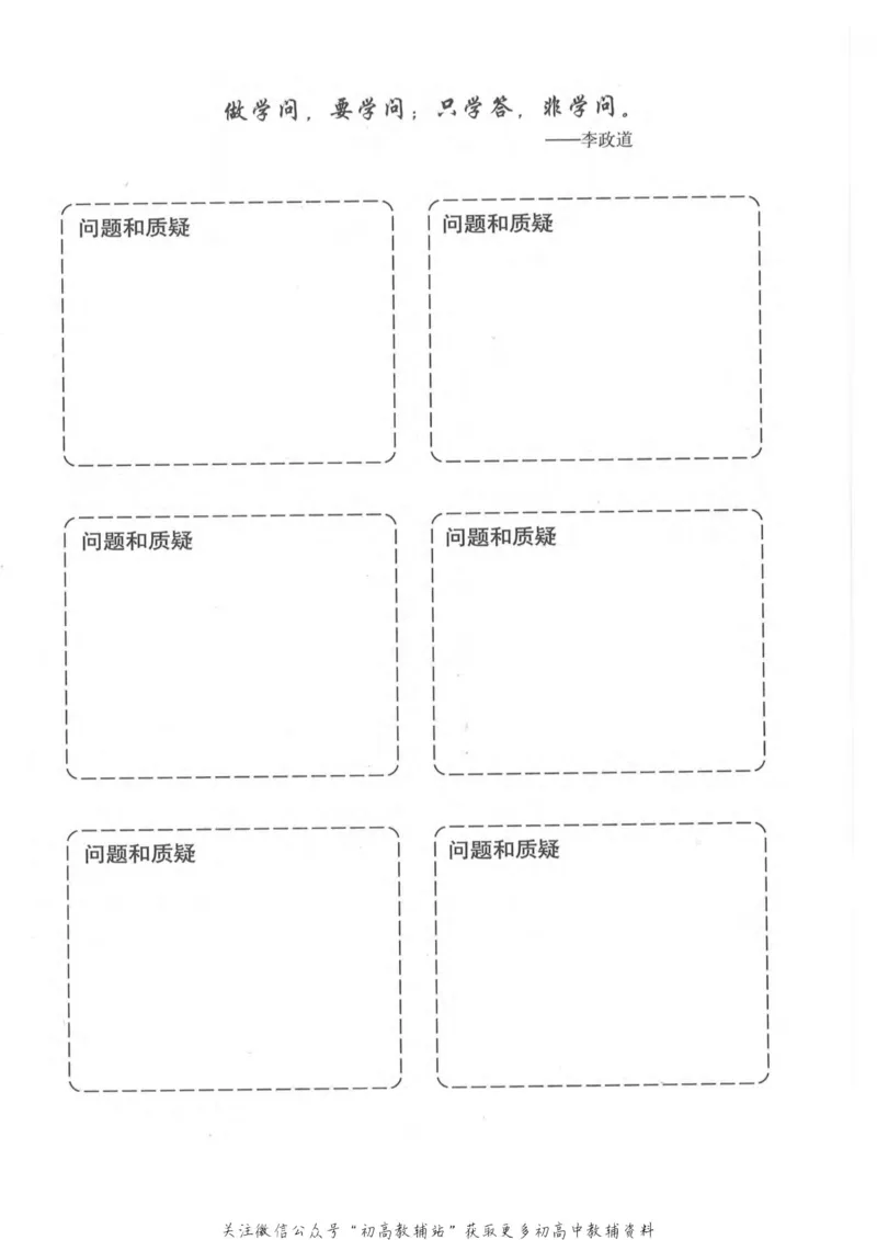 九年级上册物理沪教版电子课本_4-教培资料-26年最新资料-同步更新_初中高中教资_03科三专项（进去保存报考的学科即可）_02科三专项（笔记真题思维导图教学设计版本二）