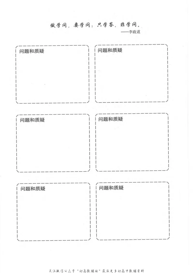 九年级上册物理沪教版电子课本_4-教培资料-26年最新资料-同步更新_初中高中教资_03科三专项（进去保存报考的学科即可）_02科三专项（笔记真题思维导图教学设计版本二）