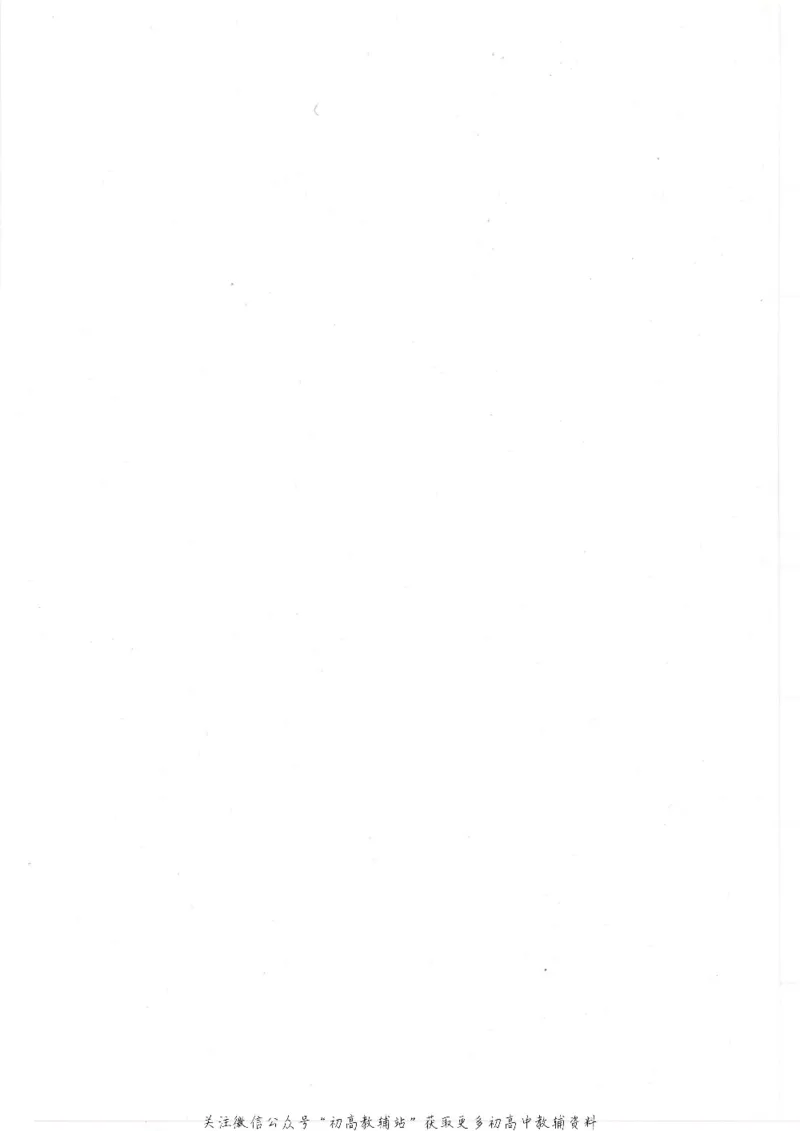 九年级上册物理沪教版电子课本_4-教培资料-26年最新资料-同步更新_初中高中教资_03科三专项（进去保存报考的学科即可）_02科三专项（笔记真题思维导图教学设计版本二）