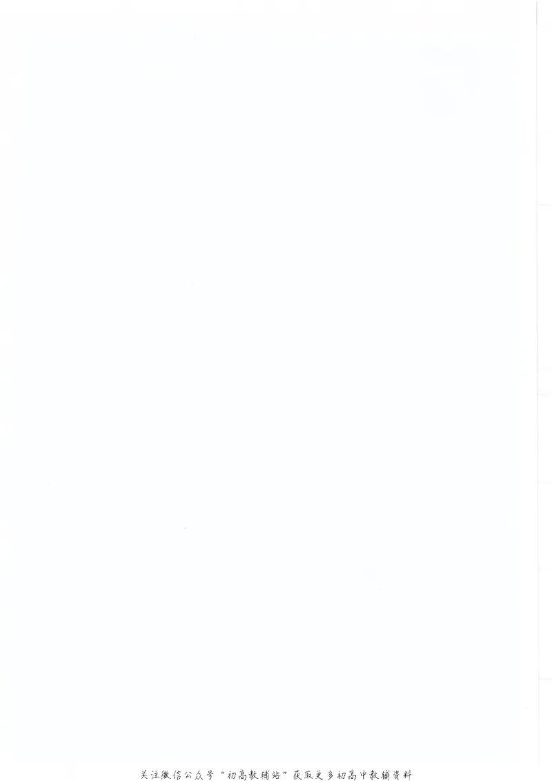 九年级上册物理沪教版电子课本_4-教培资料-26年最新资料-同步更新_初中高中教资_03科三专项（进去保存报考的学科即可）_02科三专项（笔记真题思维导图教学设计版本二）