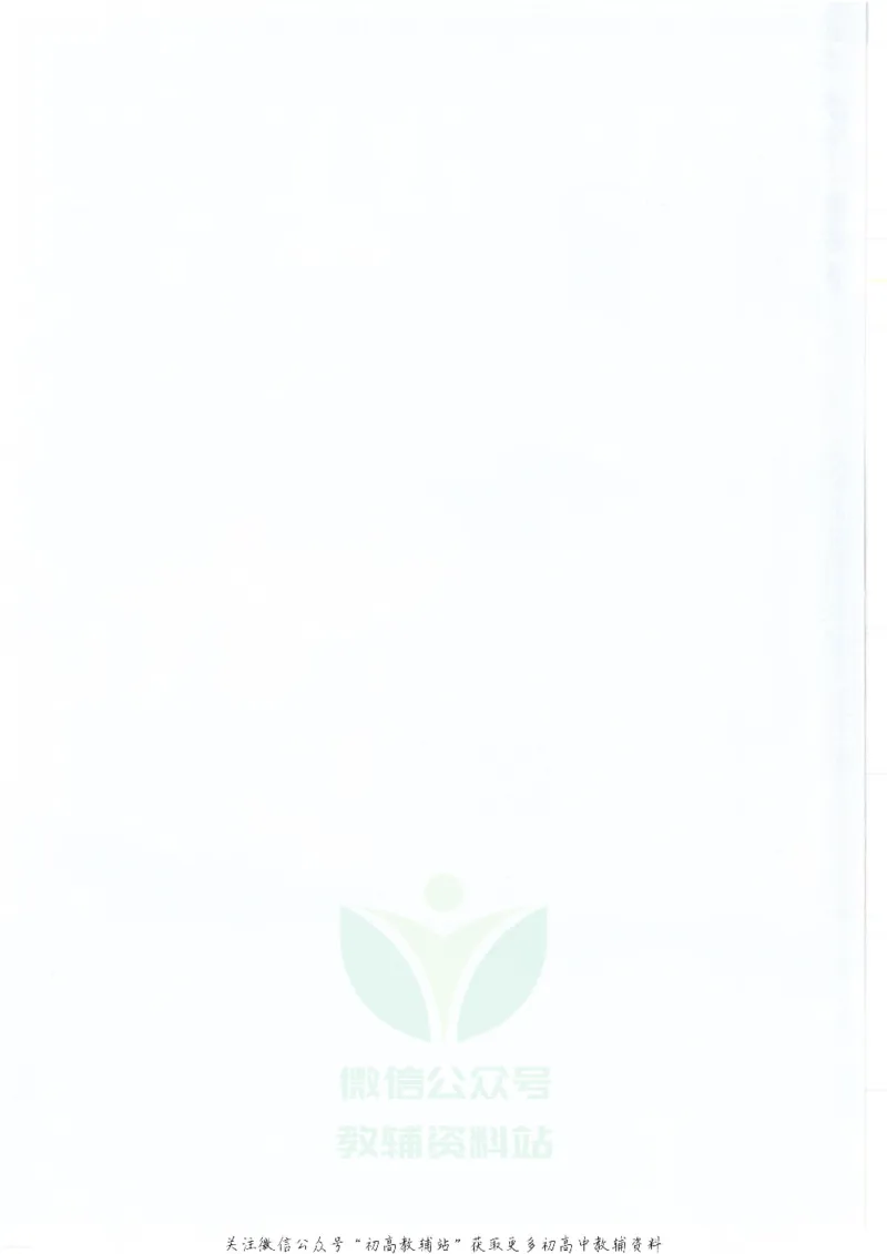 九年级上册物理沪教版电子课本_4-教培资料-26年最新资料-同步更新_初中高中教资_03科三专项（进去保存报考的学科即可）_02科三专项（笔记真题思维导图教学设计版本二）