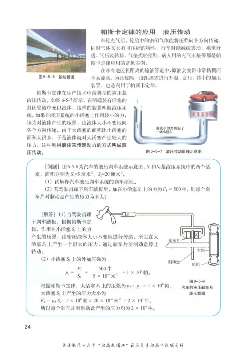 九年级上册物理沪教版电子课本_4-教培资料-26年最新资料-同步更新_初中高中教资_03科三专项（进去保存报考的学科即可）_02科三专项（笔记真题思维导图教学设计版本二）