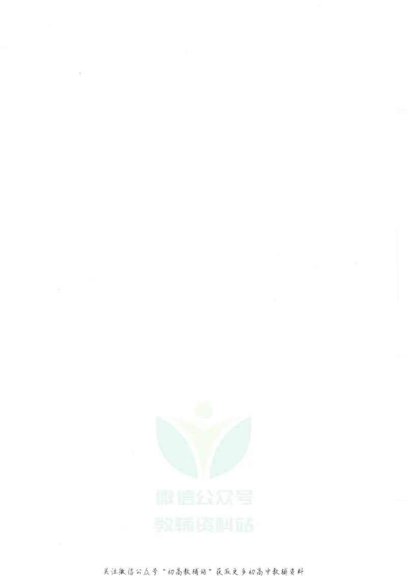 九年级上册物理沪教版电子课本_4-教培资料-26年最新资料-同步更新_初中高中教资_03科三专项（进去保存报考的学科即可）_02科三专项（笔记真题思维导图教学设计版本二）