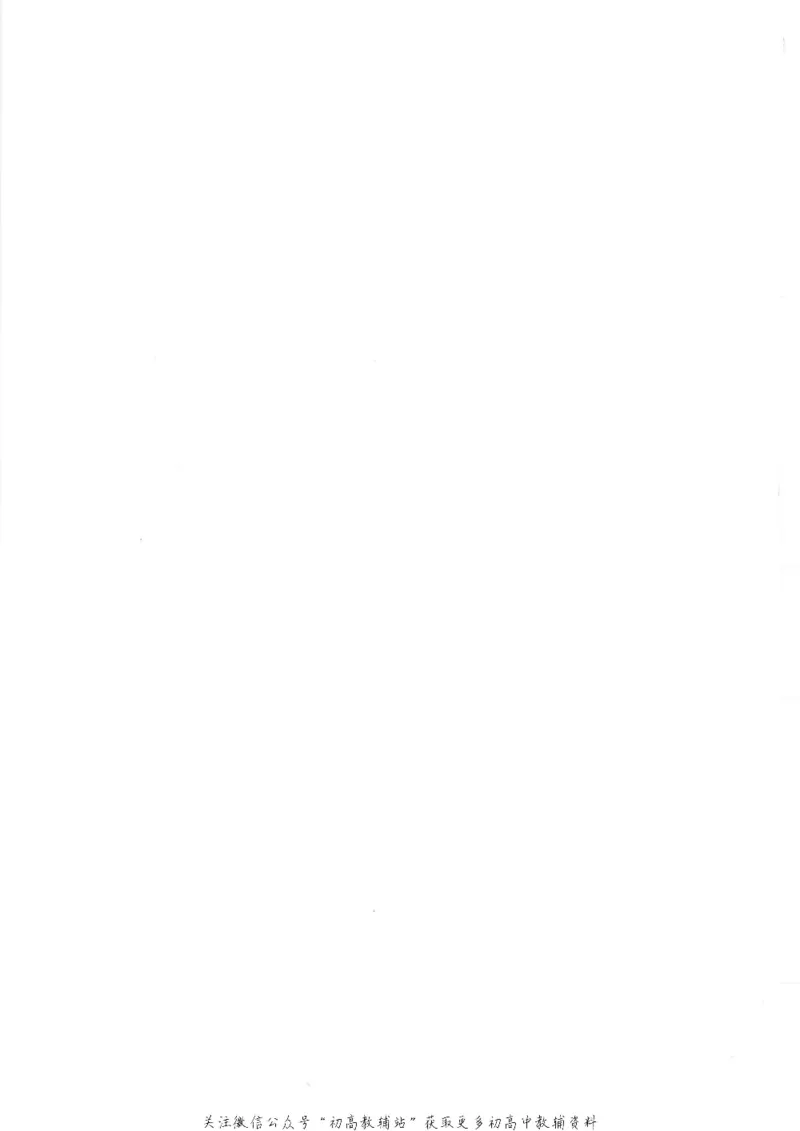 九年级上册物理沪教版电子课本_4-教培资料-26年最新资料-同步更新_初中高中教资_03科三专项（进去保存报考的学科即可）_02科三专项（笔记真题思维导图教学设计版本二）