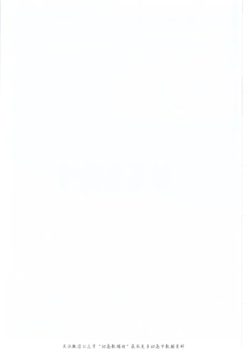 九年级上册物理沪教版电子课本_4-教培资料-26年最新资料-同步更新_初中高中教资_03科三专项（进去保存报考的学科即可）_02科三专项（笔记真题思维导图教学设计版本二）