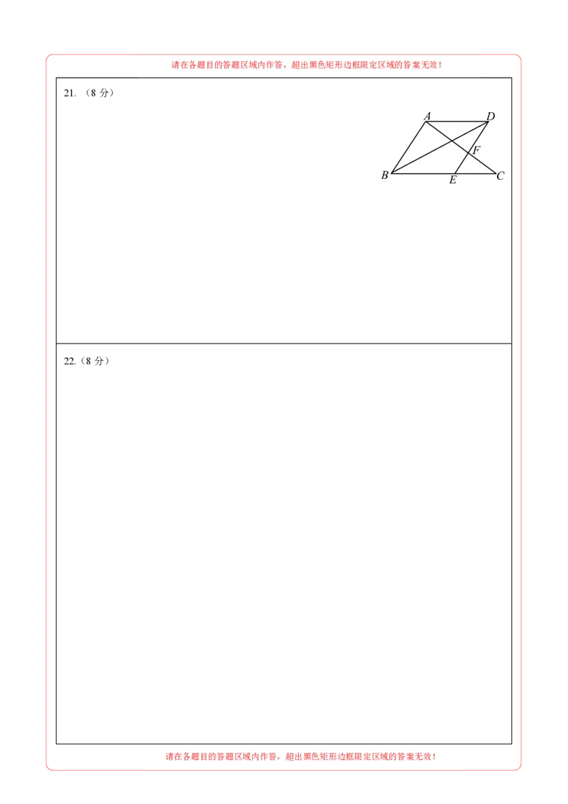 数学（无锡卷）（答题卡）_2数学总复习_赠送：2024中考模拟题数学_一模_数学（无锡卷）-2024年中考第一次模拟考试