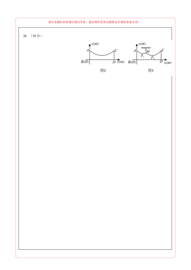 数学（无锡卷）（答题卡）_2数学总复习_赠送：2024中考模拟题数学_一模_数学（无锡卷）-2024年中考第一次模拟考试