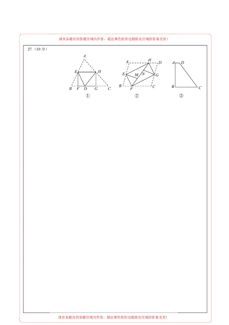 数学（无锡卷）（答题卡）_2数学总复习_赠送：2024中考模拟题数学_一模_数学（无锡卷）-2024年中考第一次模拟考试