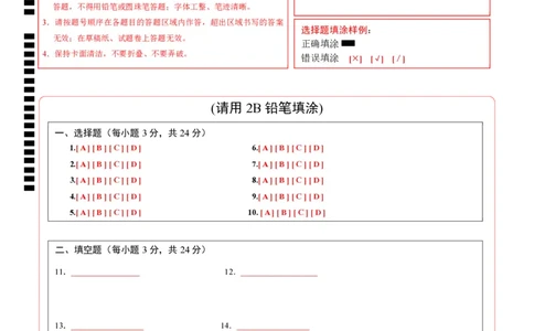 数学（无锡卷）（答题卡）_2数学总复习_赠送：2024中考模拟题数学_一模_数学（无锡卷）-2024年中考第一次模拟考试