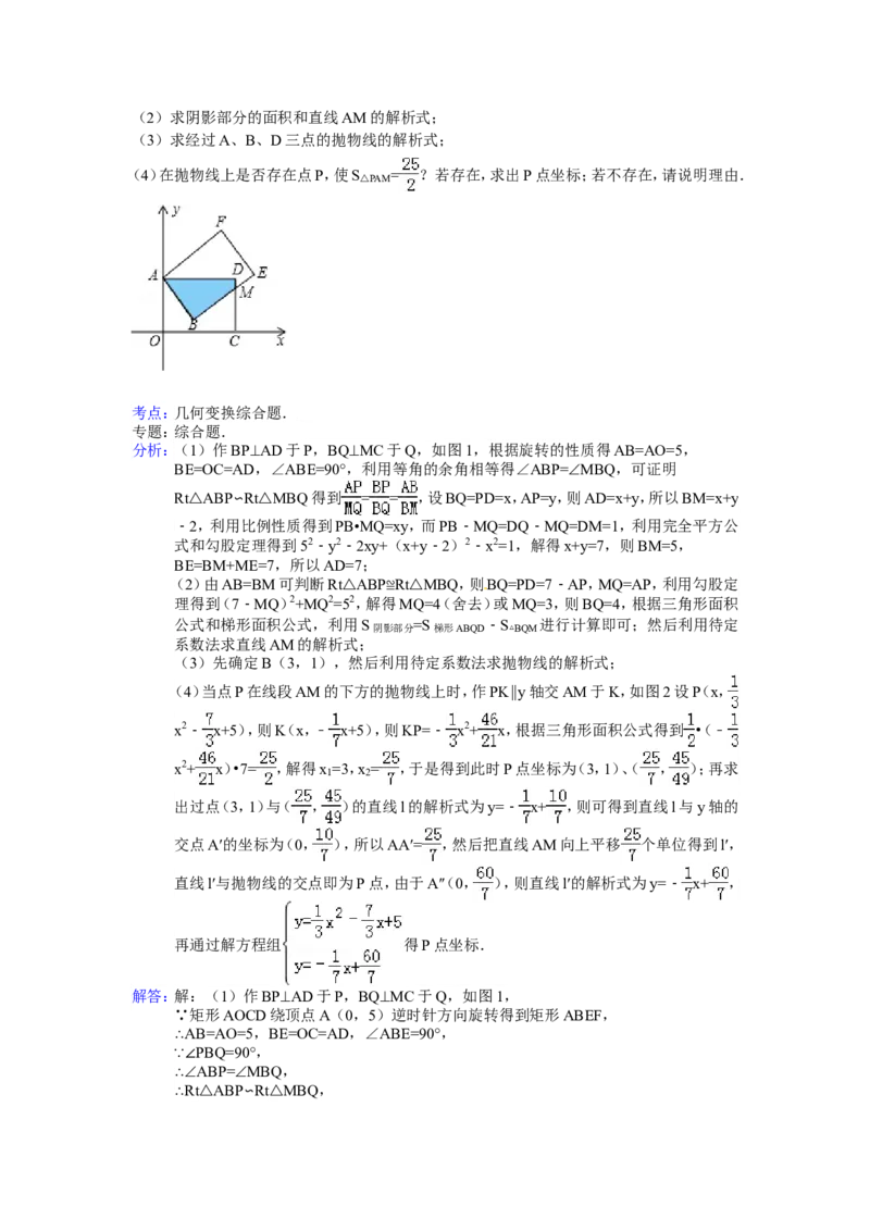 2015年湖北省恩施州中考数学试卷（含解析版）_中考真题_2.数学中考真题2015-2024年_2015年全国中考数学180份