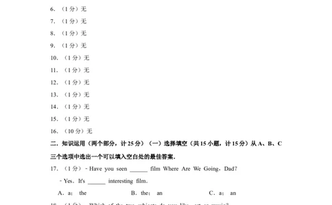 2015年湖南省益阳市中考英语试卷（学生版）学霸冲冲冲shop348121278.taobao.com_中考真题_3.英语中考真题2015-2024年_地区卷_湖南省_益阳英语08-22
