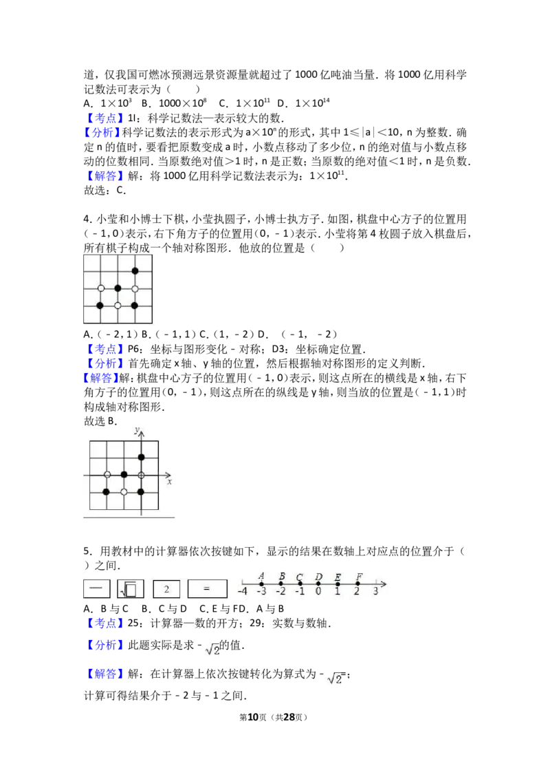 2017年山东省潍坊市中考数学试卷（含解析版）_中考真题_2.数学中考真题2015-2024年_2017年全国中考数学160份