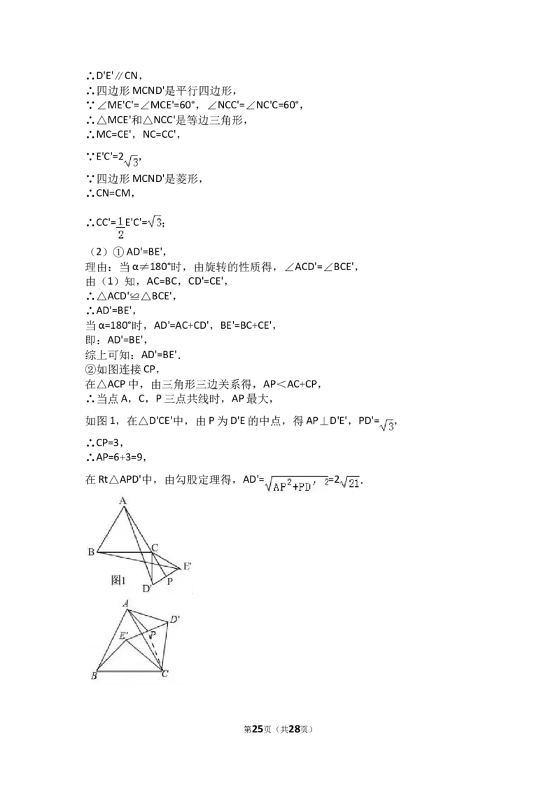 2017年山东省潍坊市中考数学试卷（含解析版）_中考真题_2.数学中考真题2015-2024年_2017年全国中考数学160份