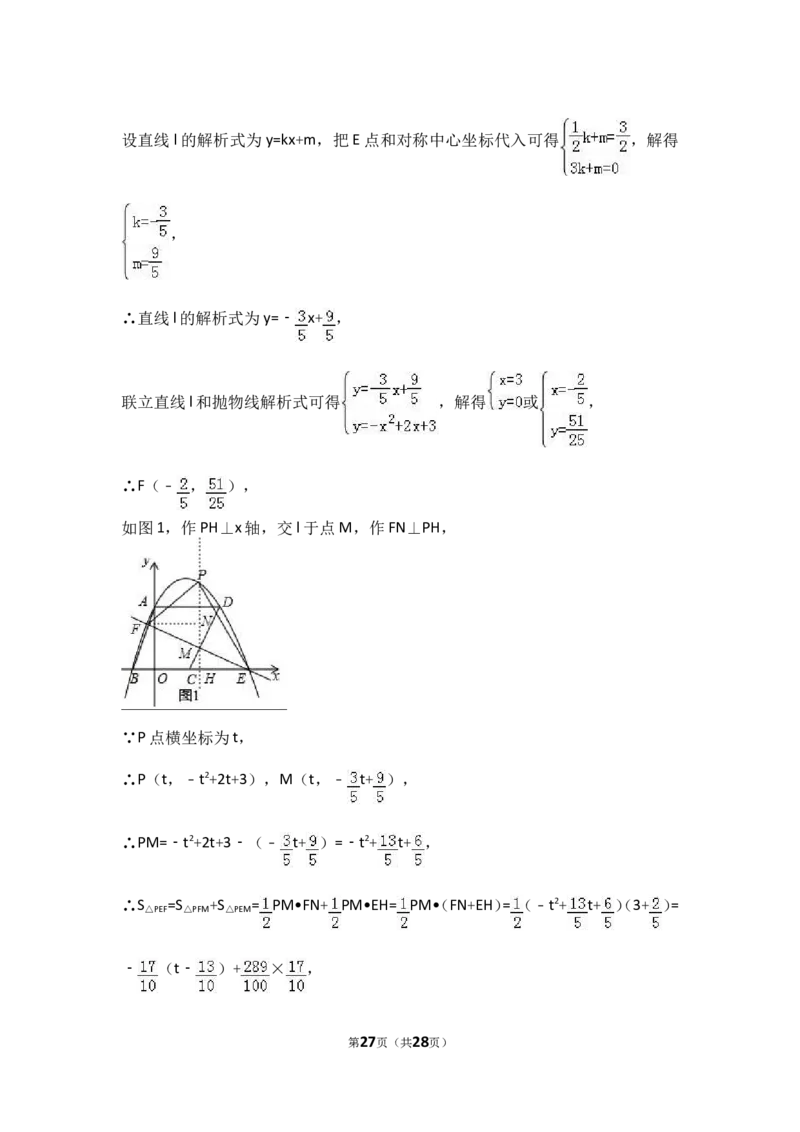 2017年山东省潍坊市中考数学试卷（含解析版）_中考真题_2.数学中考真题2015-2024年_2017年全国中考数学160份