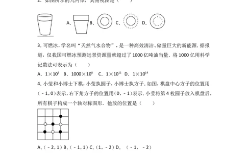 2017年山东省潍坊市中考数学试卷（含解析版）_中考真题_2.数学中考真题2015-2024年_2017年全国中考数学160份