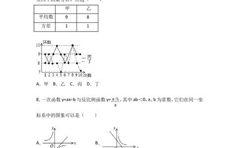 2017年山东省潍坊市中考数学试卷（含解析版）_中考真题_2.数学中考真题2015-2024年_2017年全国中考数学160份
