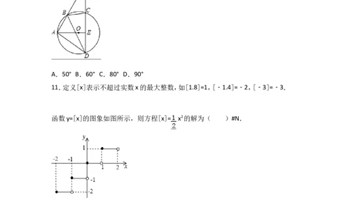 2017年山东省潍坊市中考数学试卷（含解析版）_中考真题_2.数学中考真题2015-2024年_2017年全国中考数学160份