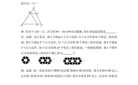2017年山东省潍坊市中考数学试卷（含解析版）_中考真题_2.数学中考真题2015-2024年_2017年全国中考数学160份