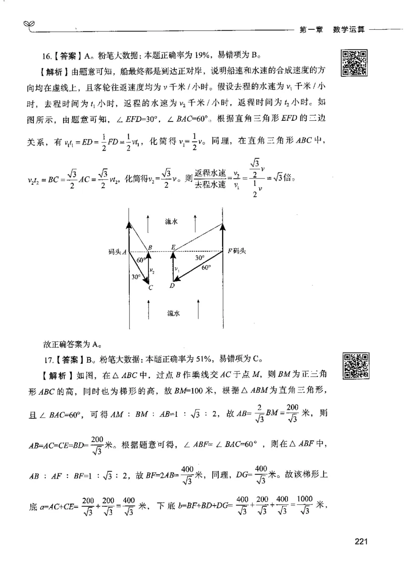 6数量关系下册_26吉林考备考资料包_11省考刷题包_04决战行测5000题_行测5000题2022年9月版次