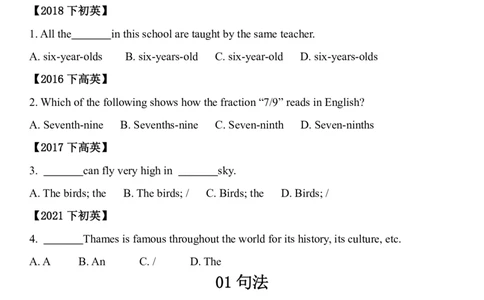 B站视频中的例题_4-教培资料-26年最新资料-同步更新_科一科二电子资料合集中小幼（笔记真题知识点汇总等）文件多，按需保存_各机构笔记合集（中小幼）推荐_02coco合集