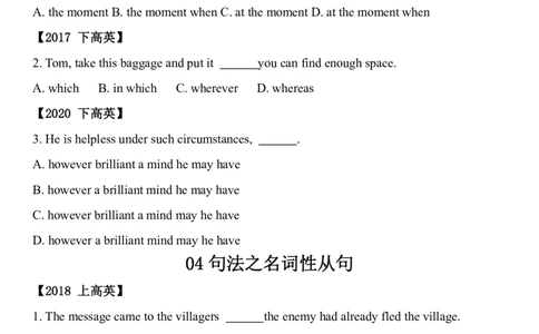 B站视频中的例题_4-教培资料-26年最新资料-同步更新_科一科二电子资料合集中小幼（笔记真题知识点汇总等）文件多，按需保存_各机构笔记合集（中小幼）推荐_02coco合集
