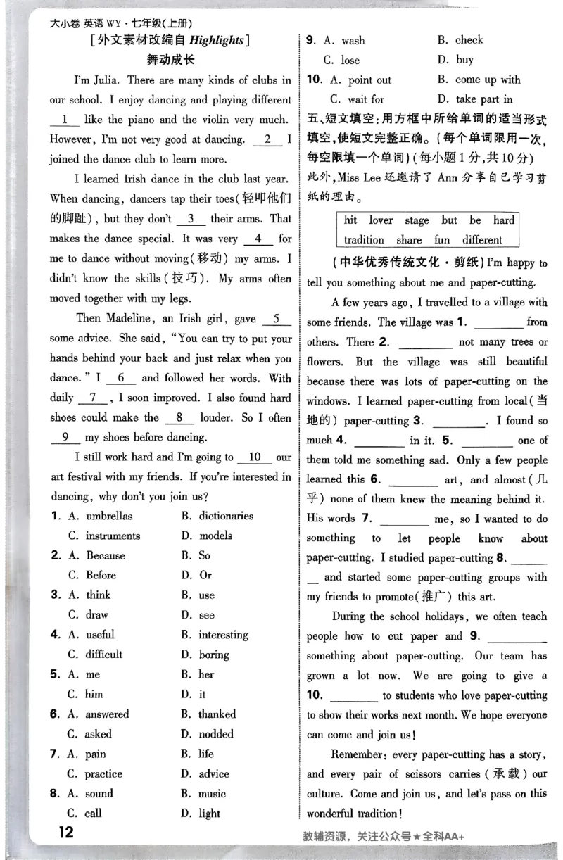 2026《万唯大小卷&bull;英语》7上周测小卷(WY)_2026万唯系列预习复习_2026版初中《万唯大小卷》7年级上册（全科多版本）_2026《万唯大小卷&bull;英语》7上(WY)