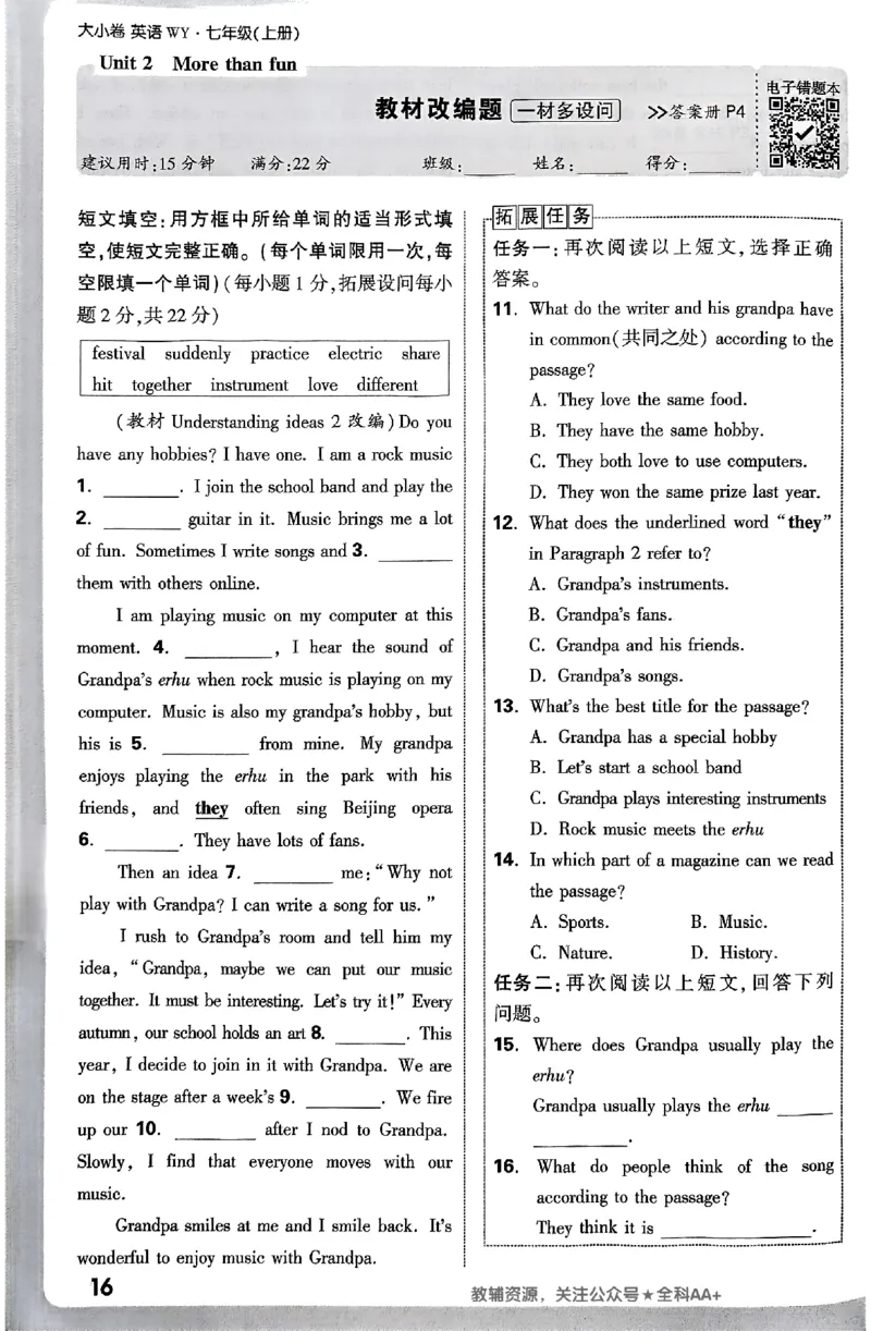 2026《万唯大小卷&bull;英语》7上周测小卷(WY)_2026万唯系列预习复习_2026版初中《万唯大小卷》7年级上册（全科多版本）_2026《万唯大小卷&bull;英语》7上(WY)
