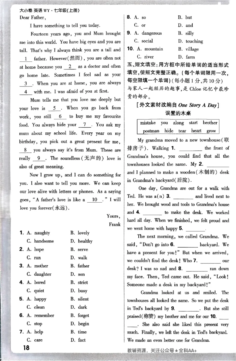 2026《万唯大小卷&bull;英语》7上周测小卷(WY)_2026万唯系列预习复习_2026版初中《万唯大小卷》7年级上册（全科多版本）_2026《万唯大小卷&bull;英语》7上(WY)