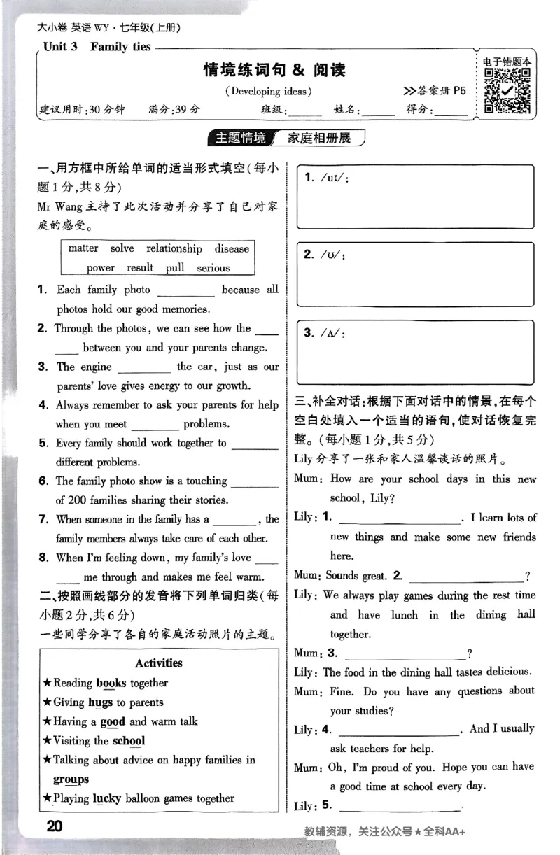 2026《万唯大小卷&bull;英语》7上周测小卷(WY)_2026万唯系列预习复习_2026版初中《万唯大小卷》7年级上册（全科多版本）_2026《万唯大小卷&bull;英语》7上(WY)