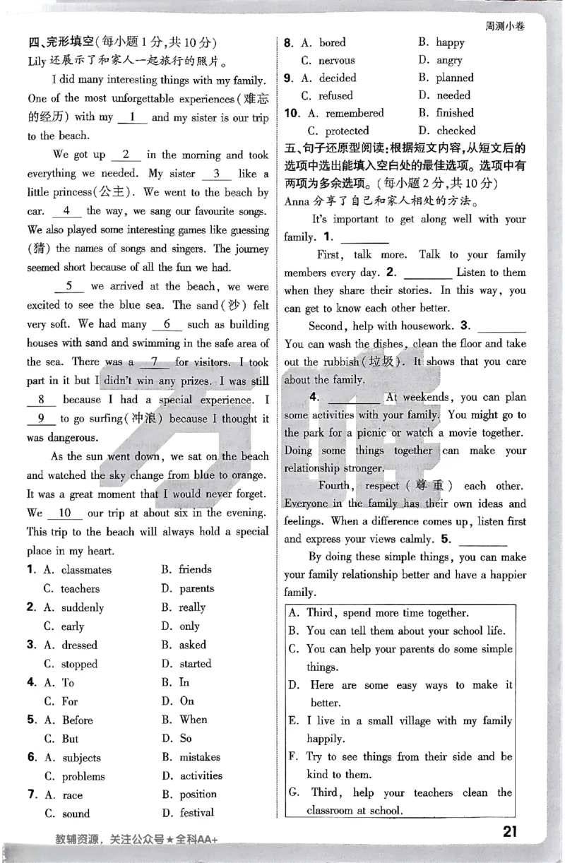 2026《万唯大小卷&bull;英语》7上周测小卷(WY)_2026万唯系列预习复习_2026版初中《万唯大小卷》7年级上册（全科多版本）_2026《万唯大小卷&bull;英语》7上(WY)