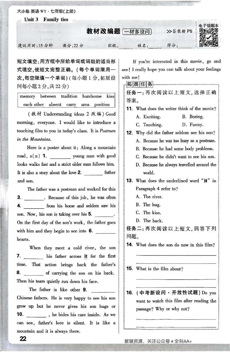 2026《万唯大小卷&bull;英语》7上周测小卷(WY)_2026万唯系列预习复习_2026版初中《万唯大小卷》7年级上册（全科多版本）_2026《万唯大小卷&bull;英语》7上(WY)