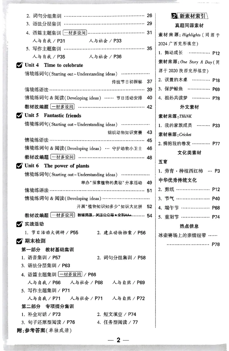 2026《万唯大小卷&bull;英语》7上周测小卷(WY)_2026万唯系列预习复习_2026版初中《万唯大小卷》7年级上册（全科多版本）_2026《万唯大小卷&bull;英语》7上(WY)