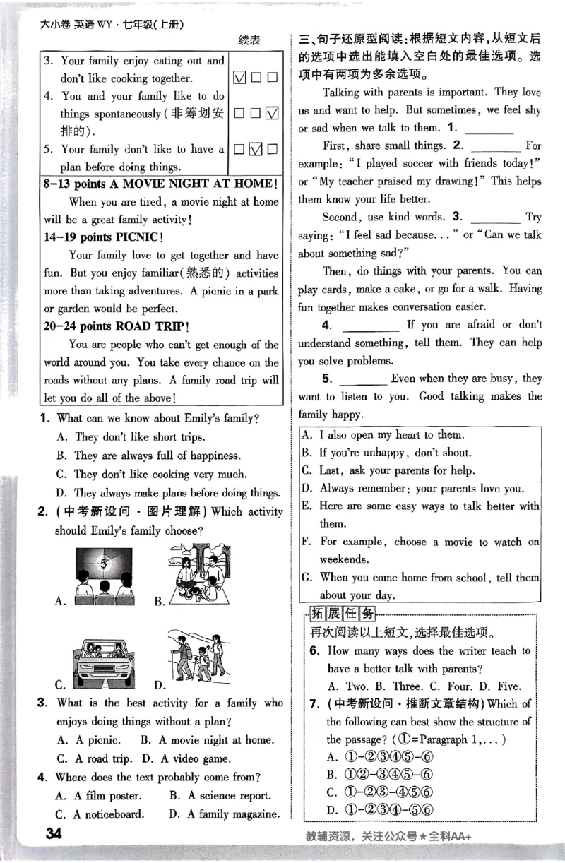 2026《万唯大小卷&bull;英语》7上周测小卷(WY)_2026万唯系列预习复习_2026版初中《万唯大小卷》7年级上册（全科多版本）_2026《万唯大小卷&bull;英语》7上(WY)