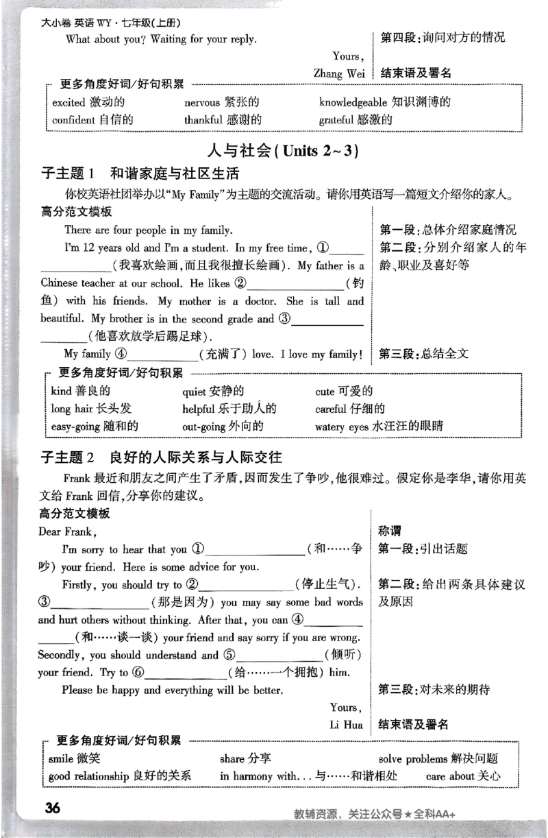2026《万唯大小卷&bull;英语》7上周测小卷(WY)_2026万唯系列预习复习_2026版初中《万唯大小卷》7年级上册（全科多版本）_2026《万唯大小卷&bull;英语》7上(WY)